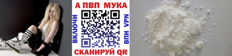 Альфа ПВП VHQ  Анадырь 