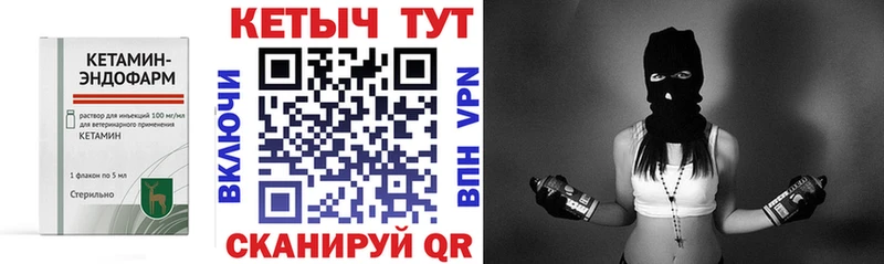 Кетамин ketamine  купить   Анадырь 