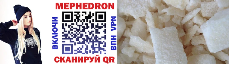 Мефедрон кристаллы  Анадырь 